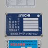 isuzu elf-truck 2018 CFJ9832752 image 18