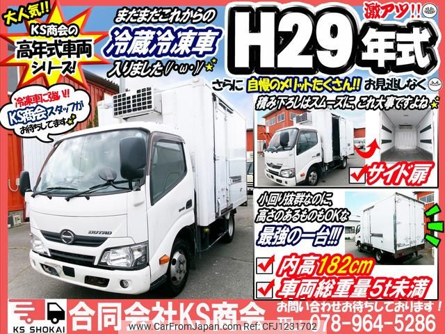 hino dutro 2017 GOO_NET_EXCHANGE_0702161A30250602W001 image 2