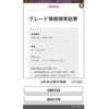 toyota mark-x 2011 CFJ1601117 image 1