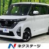 nissan roox 2020 quick_quick_B44A_B44A-0020880 image 1