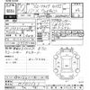 toyota noah 2015 CFJ1511554 image 3