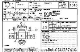 isuzu forward 2014 CFJ1757410
