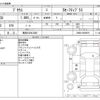 toyota prius 2017 -TOYOTA 【鳥取 332ﾓ3300】--Prius DAA-ZVW50--ZVW50-8059976---TOYOTA 【鳥取 332ﾓ3300】--Prius DAA-ZVW50--ZVW50-8059976- image 3