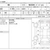 lexus nx 2024 -LEXUS--Lexus NX 6AA-AAZH20--AAZH20-1018699---LEXUS--Lexus NX 6AA-AAZH20--AAZH20-1018699- image 3