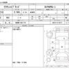 toyota crown 2018 CFJ1477741 image 3