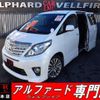 toyota alphard 2015 quick_quick_DBA-ANH20W_ANH20-8357238 image 1