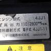 isuzu elf-truck 2017 GOO_NET_EXCHANGE_0402607A30250529W003 image 70