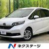 honda freed 2020 CFJ1762090 image 1