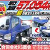 mitsubishi-fuso canter 2003 GOO_NET_EXCHANGE_0702161A30250509W003 image 2