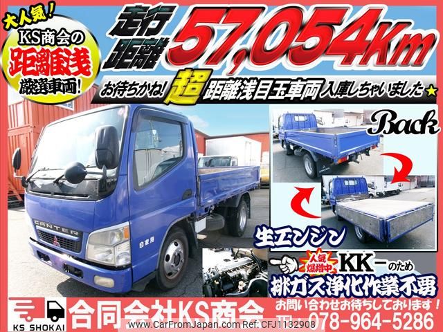 mitsubishi-fuso canter 2003 GOO_NET_EXCHANGE_0702161A30250509W003 image 2