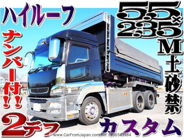 mitsubishi-fuso super-great 2015 -MITSUBISHI--Super Great QKG-FV50VX--FV50VX-533982---MITSUBISHI--Super Great QKG-FV50VX--FV50VX-533982- image 1