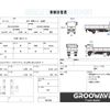 hino dutro 2015 GOO_NET_EXCHANGE_0541786A30250521W003 image 2