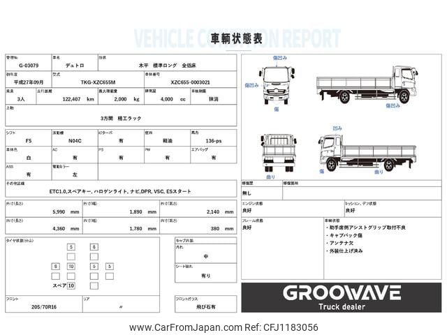 hino dutro 2015 GOO_NET_EXCHANGE_0541786A30250521W003 image 2