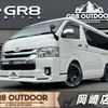 toyota regiusace-van 2014 -TOYOTA--Regius ace Van CBF-TRH211K--TRH211-8005708---TOYOTA--Regius ace Van CBF-TRH211K--TRH211-8005708- image 1