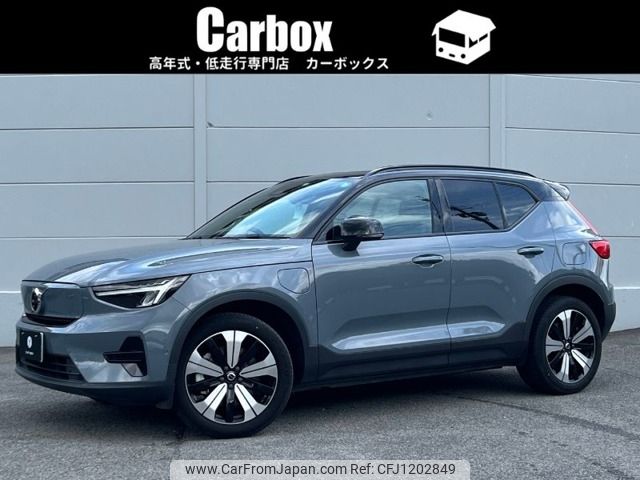 volvo xc40 2022 -VOLVO--Volvo XC40 ZAA-XE400FXCE--LYVXZEFA2PL973566---VOLVO--Volvo XC40 ZAA-XE400FXCE--LYVXZEFA2PL973566- image 1