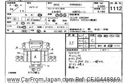 isuzu forward 2012 -ISUZU--Forward FRR90-7030948---ISUZU--Forward FRR90-7030948-