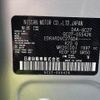 nissan serena 2020 -NISSAN--Serena DAA-GC27--GC27-055426---NISSAN--Serena DAA-GC27--GC27-055426- image 31