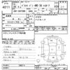 nissan vanette-van 2016 CFJ1743155 image 3