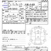 mitsubishi-fuso canter 2020 -MITSUBISHI--Canter FBAV0--581212---MITSUBISHI--Canter FBAV0--581212- image 3