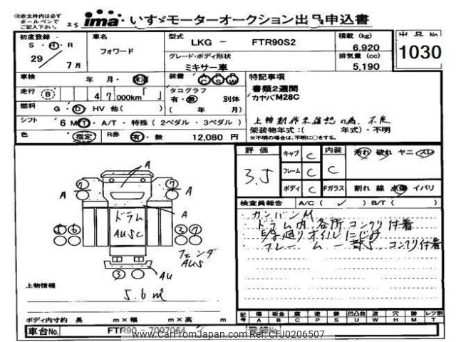 isuzu forward 2017 -ISUZU--Forward FTR90-7007064---ISUZU--Forward FTR90-7007064- image 1