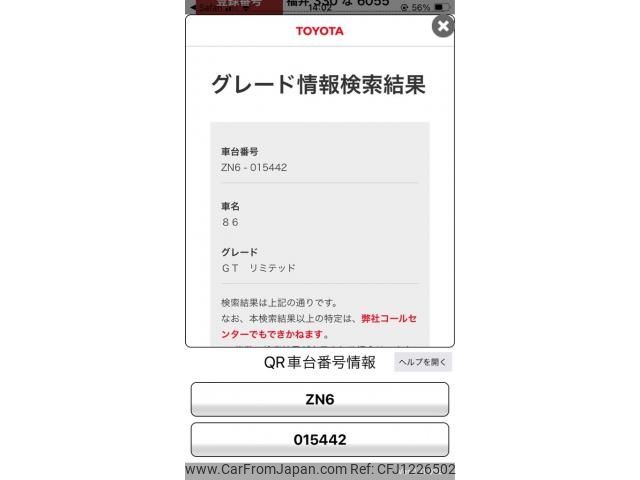toyota 86 2012 -TOYOTA--86 DBA-ZN6--ZN6-015442---TOYOTA--86 DBA-ZN6--ZN6-015442- image 1