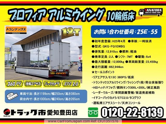 hino profia 2013 CFJ1351576 image 2