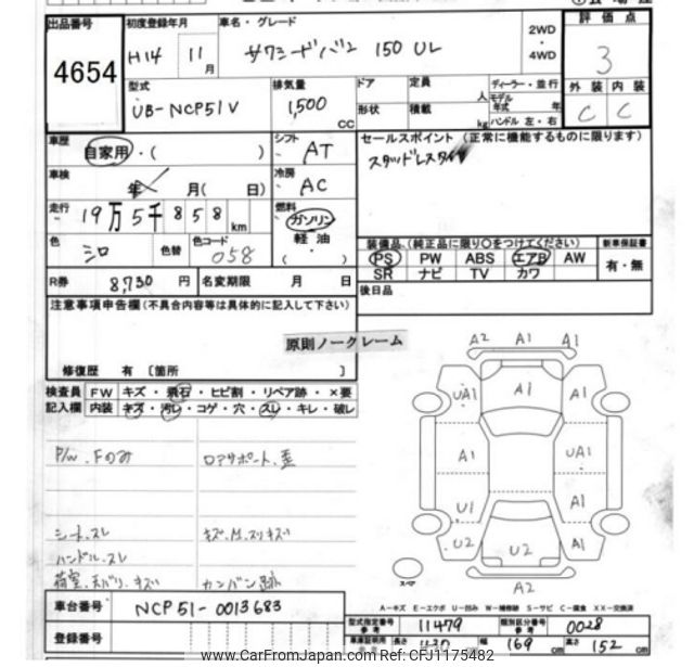toyota succeed-van 2002 NIKYO_KH81534 image 1