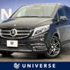 mercedes-benz v-class 2017 -MERCEDES-BENZ--Benz V Class LDA-447811--WDF44781123350544---MERCEDES-BENZ--Benz V Class LDA-447811--WDF44781123350544- image 1