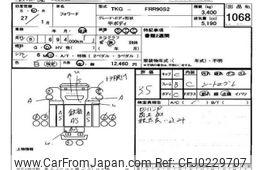 isuzu forward 2015 -ISUZU--Forward FRR90-7075638---ISUZU--Forward FRR90-7075638-