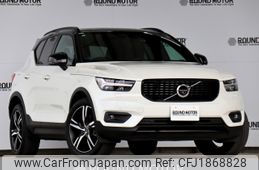 volvo xc40 2020 CFJ1868828