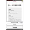 toyota vellfire 2014 CFJ1657340 image 1