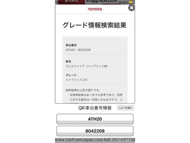 toyota vellfire 2014 CFJ1657340 image 1