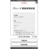 toyota hiace-wagon 2014 CFJ1626210 image 23