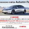 tesla-motors tesla-others 2023 -TESLA--ﾃｽﾗﾓﾃﾞﾙY ZAA-YL1YT--LRWYHCFS5PC038478---TESLA--ﾃｽﾗﾓﾃﾞﾙY ZAA-YL1YT--LRWYHCFS5PC038478- image 3