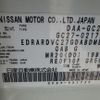 nissan serena 2017 NIKYO_KK79843 image 40