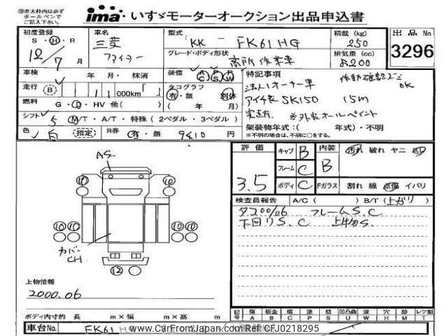 mitsubishi-fuso fighter 2000 -MITSUBISHI--Fuso Fighter FK61HG-750212---MITSUBISHI--Fuso Fighter FK61HG-750212- image 1