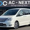 nissan serena 2015 -NISSAN--Serena DAA-HFC26--HFC26-280061---NISSAN--Serena DAA-HFC26--HFC26-280061- image 1