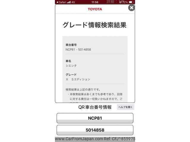 toyota sienta 2006 CFJ1855975 image 1