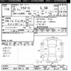 daihatsu mira-e-s 2014 -DAIHATSU 【石川 580ﾌ988】--Mira e:s LA300S-1270726---DAIHATSU 【石川 580ﾌ988】--Mira e:s LA300S-1270726- image 3