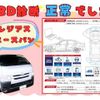 toyota regiusace-van 2019 -TOYOTA--Regius ace Van CBF-TRH200V--TRH200-5041458---TOYOTA--Regius ace Van CBF-TRH200V--TRH200-5041458- image 4