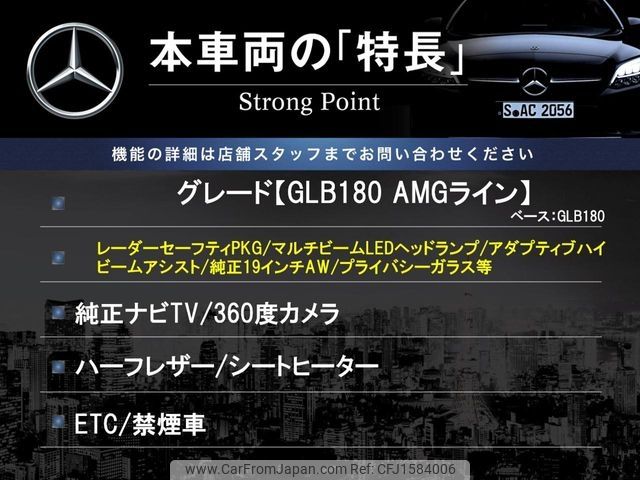 mercedes-benz glb-class 2021 CFJ1584006 image 2