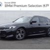 bmw 3-series 2023 -BMW--BMW 3 Series 3BA-6K20--WBA22FY060FR20624---BMW--BMW 3 Series 3BA-6K20--WBA22FY060FR20624- image 1