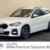 bmw x1 2020 -BMW--BMW X1 3DA-AD20--WBA32AD0105P62888---BMW--BMW X1 3DA-AD20--WBA32AD0105P62888- image 1