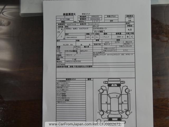 toyota crown 2013 quick_quick_DAA-AWS210_AWS210-6034350 image 2