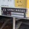 isuzu forward 2015 CFJ1518878 image 19