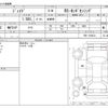 honda jade 2018 -HONDA--Jade DBA-FR5--FR5-1100613---HONDA--Jade DBA-FR5--FR5-1100613- image 3