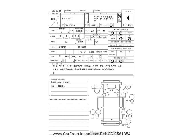 toyota toyoace 2016 GOO_NET_EXCHANGE_0400861A30241214W001 image 2