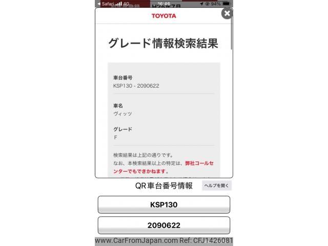 toyota vitz 2013 -TOYOTA--Vitz DBA-KSP130--KSP130-2090622---TOYOTA--Vitz DBA-KSP130--KSP130-2090622- image 1