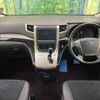 toyota vellfire 2013 -TOYOTA--Vellfire DBA-ANH20W--ANH20-8271232---TOYOTA--Vellfire DBA-ANH20W--ANH20-8271232- image 2