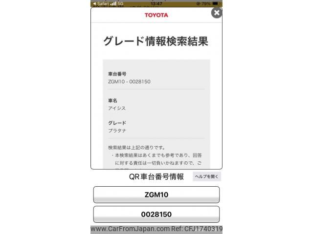 toyota isis 2011 CFJ1740319 image 1